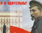 «Красный идол»
