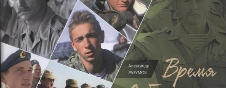 презентация афганского альбома