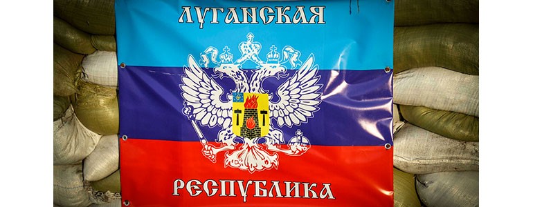 ЛНР
