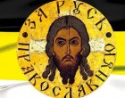 Русский Рим