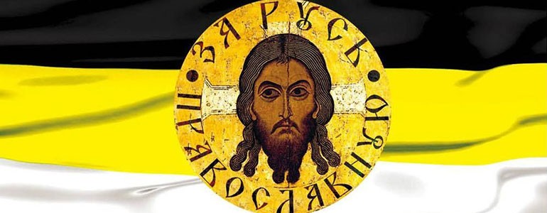 Русь-Православная