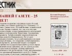 «Твердыня Русского Духа»