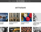 Сайт Историк.рф награжден почетной грамотой