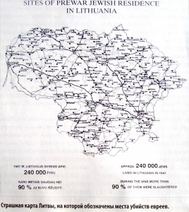 Карта убийств евреев в Литве
