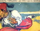 Щит на вратах Царьграда