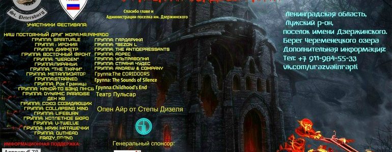 У развалин Усадьбы Рапти