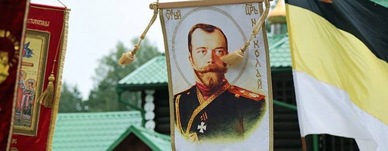 Николай 2