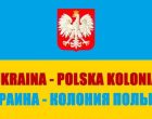 Подготовка через деятельность УГКЦ и РКЦ к оккупации Украины Польшей