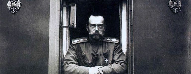 Николай 2 - 1917