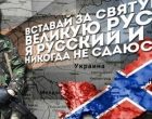 Современные герои Русского мира. Будущий Царь грядет!