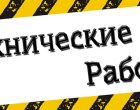 Работоспособность сайта полностью восстановлена