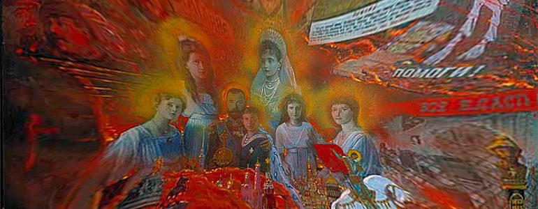 революция