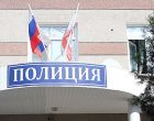 МВД по Республике Крым проводит проверку в отношении сотрудника полиции о получении взятки