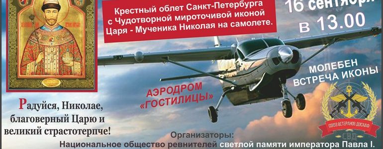 флаер 1 стр afisha_oblet_16.09.17_svd