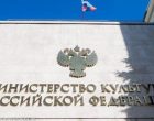 Президентский Совет по культуре и искусству вынес министру культуры России обвинительный приговор