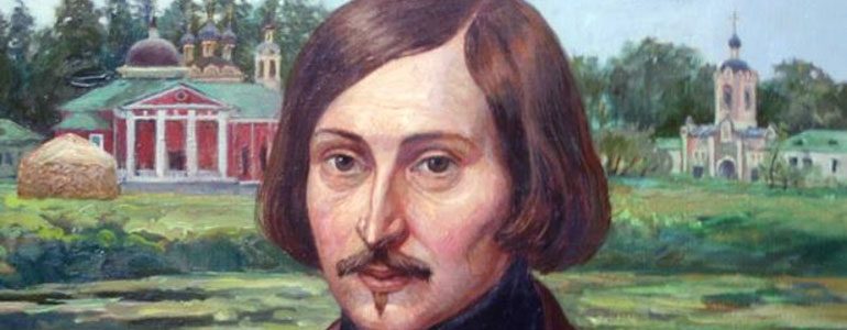 Николай Васильевич Гоголь