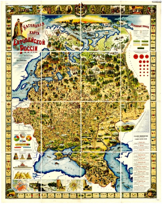 Карта европейской части Российской Империи 1903 г.