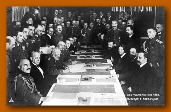 Открытие мирных германо-советских переговоров в Брест-Литовске 27 декабря 1917 г. (по новому стилю)
