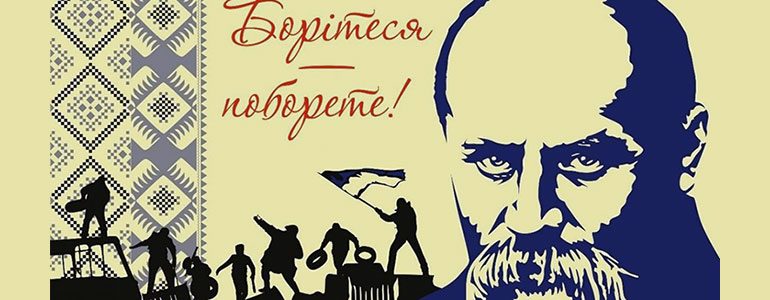 шевченко