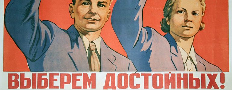 выберем-достойных