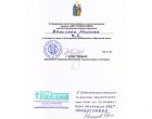 Благодарность от Митрополита Христофора и гл. ред. журнала «Свет Православия» протоиерея Олега Махнёва