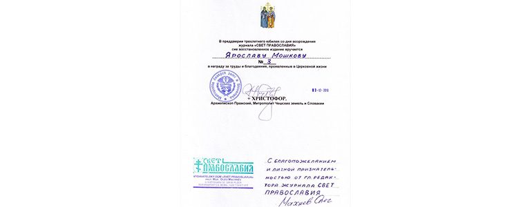 №-3-Ярославу-(Копировать)-2