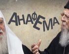 Учинителю вселенского раскола Православной церкви — Варфоломею начата процедура «импичмента»