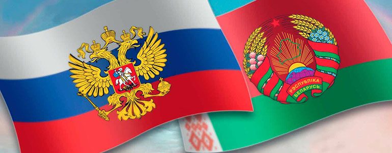 Россия-Беларусь
