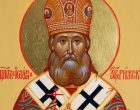 Священномученик Иоанн (Поммер), архиепископ Рижский и Латвийский