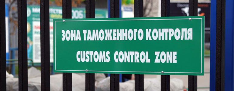 таможня