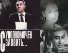 ТАСС уполномочен заявить. О чем?