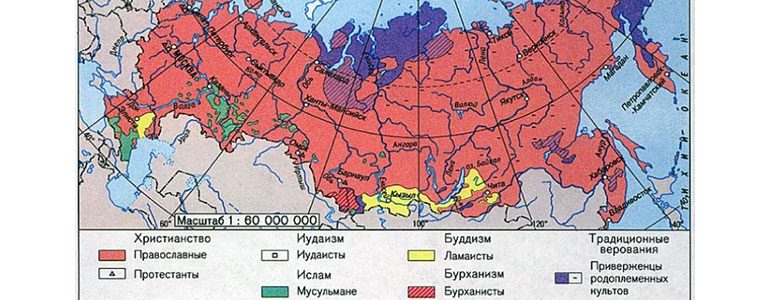 религии