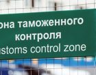 ЮТУ: более 76% экспортных и порядка 40% импортных деклараций регистрируется автоматически