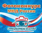Мир глазами полицейских