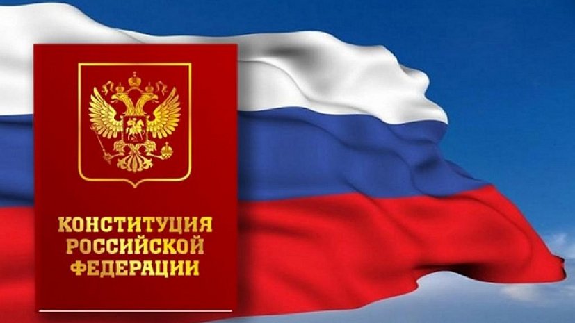 Состоялось второе заседание по подготовке поправок в Конституцию РФ