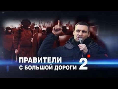 «ЧП. Расследование»: «Правители с большой дороги – 2»