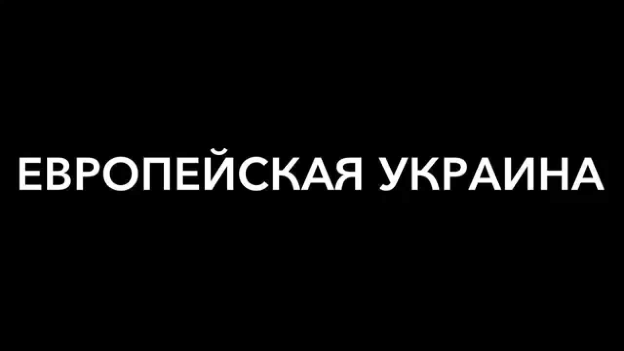 Обыкновенный фашизм. Казнь задержанного бойцами батальона Азов