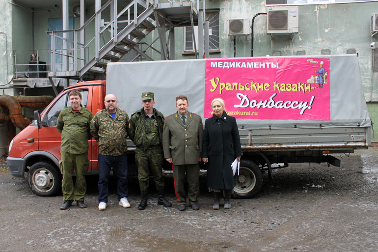 Уральские Казаки отправили машину с медикаментами на Донбасс