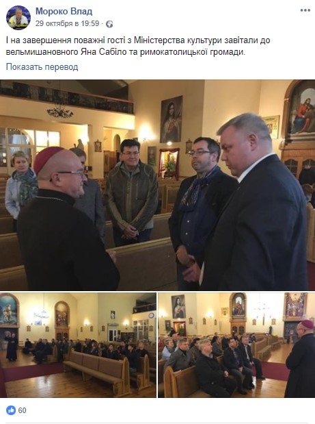 Министр культуры вместе с епископом римо-католиков поляком Яном Собило организовывают диверсии против канонической УПЦ