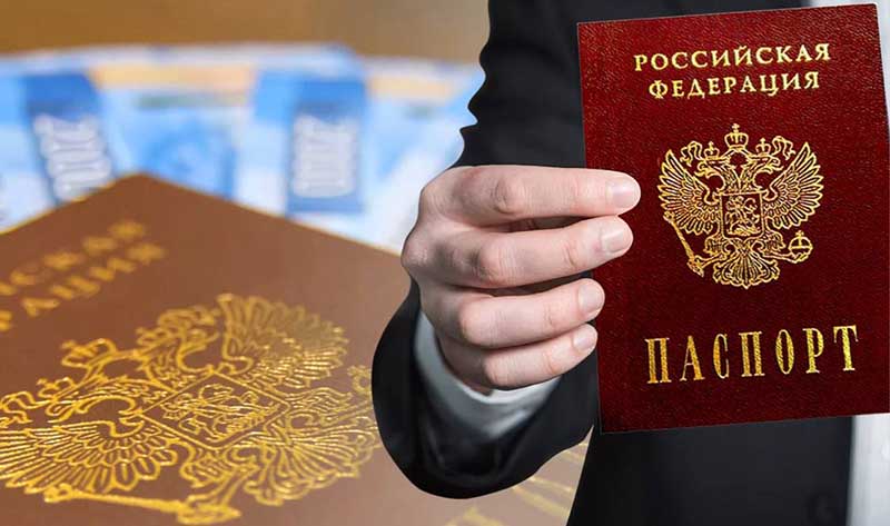 русский паспорт