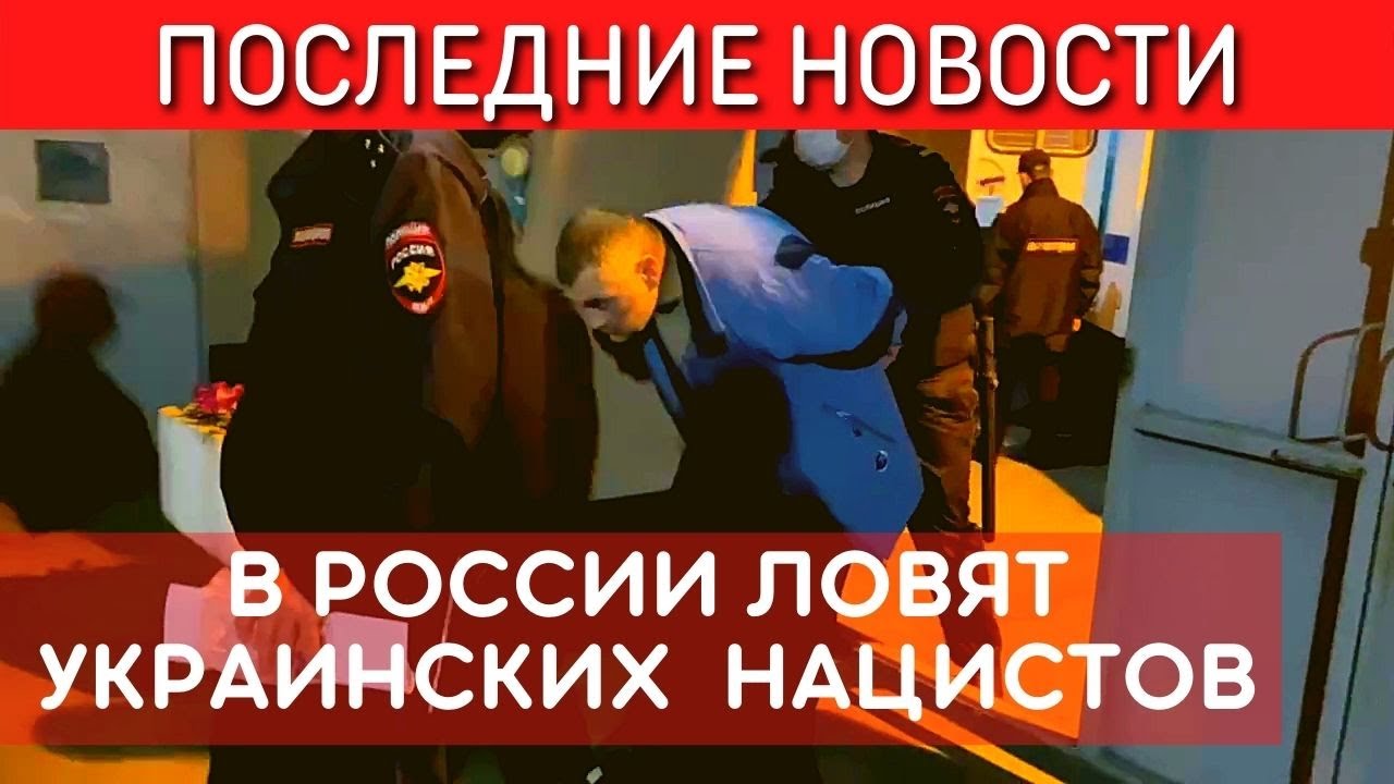 В России отправляются под суд первые участники украинских нацистских группировок