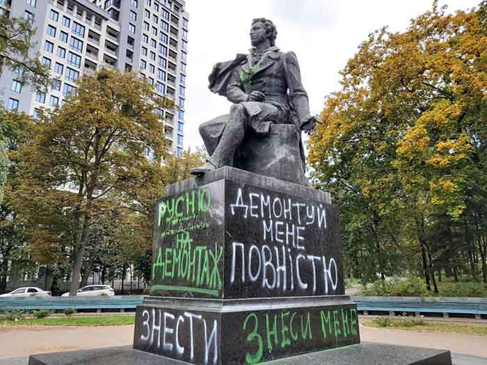 Памятник А.С.Пушкину в Киеве у входа в Пушкинский парк